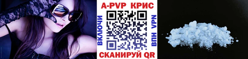 Альфа ПВП крисы CK  Павловский Посад 