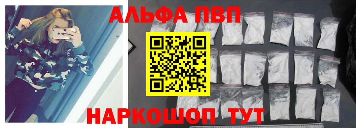 APVP кристаллы  Alfa_PVP VHQ  Вход с VPN  сколько стоит  A-PVP  Павловский Посад  А ПВП Соль 