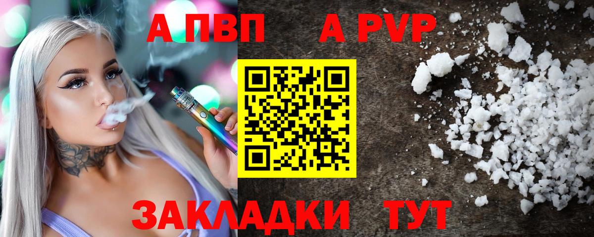 Альфа ПВП мука Павловский Посад