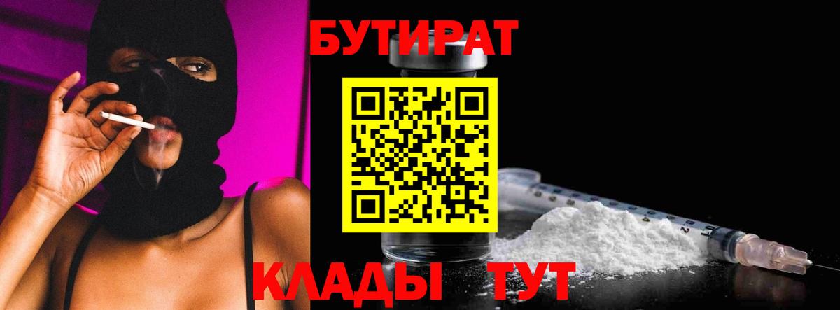 Павловский Посад  БУТИРАТ BDO  Вход с VPN 