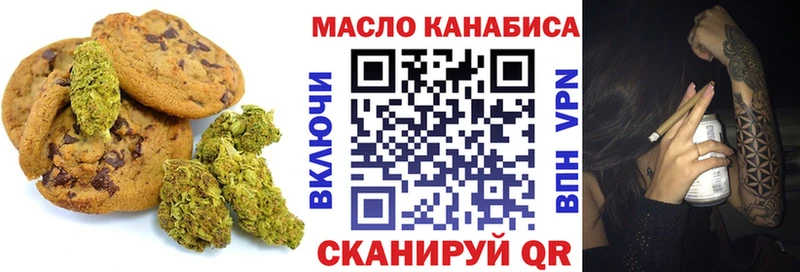 даркнет сайт  Павловский Посад  kraken зеркало  Печенье с ТГК марихуана 