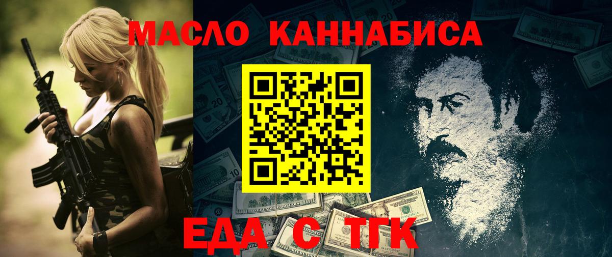 Павловский Посад  Cannafood конопля  Вход с VPN 