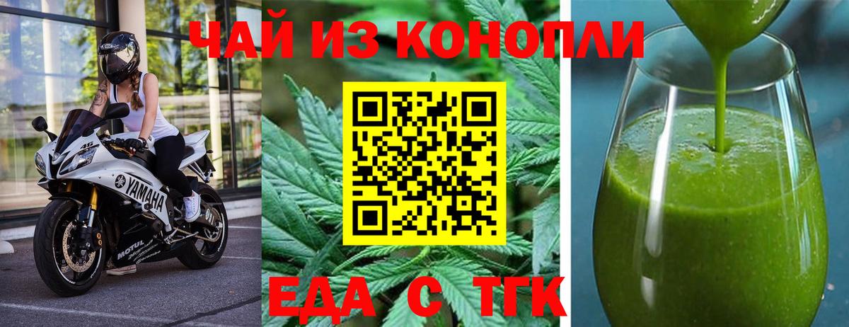 Cannafood конопля Павловский Посад