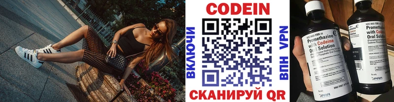 omg   Павловский Посад  Кодеин напиток Lean (лин) 