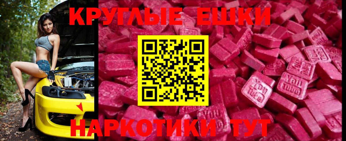 Павловский Посад  Экстази  ЭКСТАЗИ 300 mg  Вход с VPN  Экстази ешки 