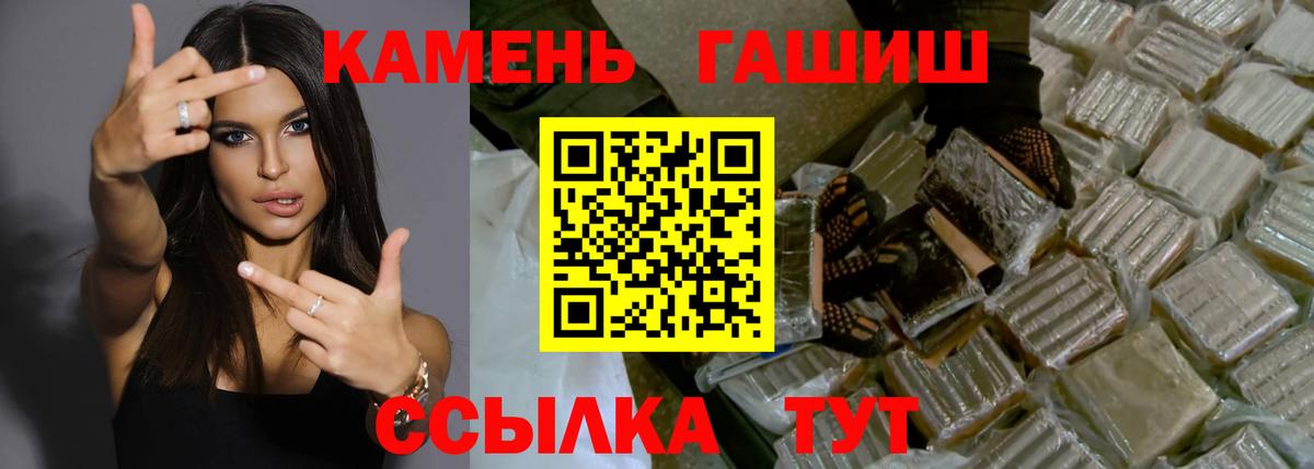 ГАШ гашик  ГАШ хэш  Вход с VPN  Павловский Посад 