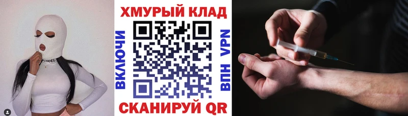 Героин хмурый  кракен вход  Павловский Посад 
