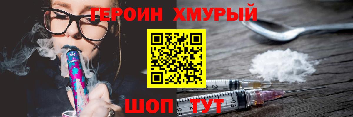 Героин Афган  Вход с VPN  ГЕРОИН  Павловский Посад 