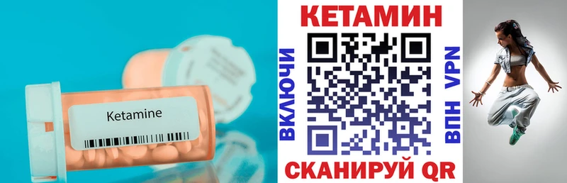 КЕТАМИН VHQ  как найти закладки  Павловский Посад 