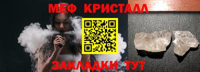 мет Можайск