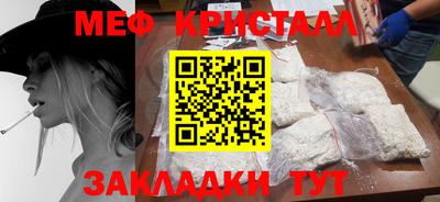 мет Можайск