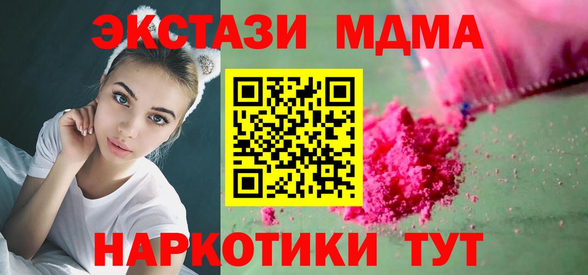 MDMA кристаллы  Вход с VPN  Павловский Посад 