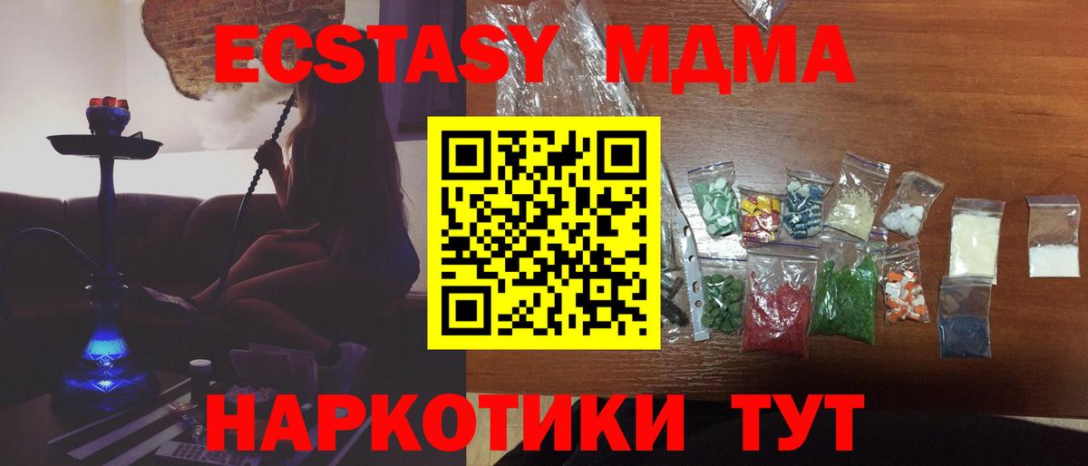 ЭКСТАЗИ  COCAIN  Мефедрон  Гашиш  Бошки Шишки  Сколько стоит  Вход с VPN  Павловский Посад  МЕФ  