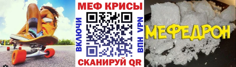 МЕФ мяу мяу где продают Павловский Посад