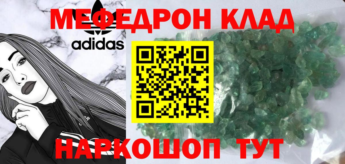 МЯУ-МЯУ VHQ  Мефедрон  Мефедрон мяу мяу  Меф  Вход с VPN  Павловский Посад 