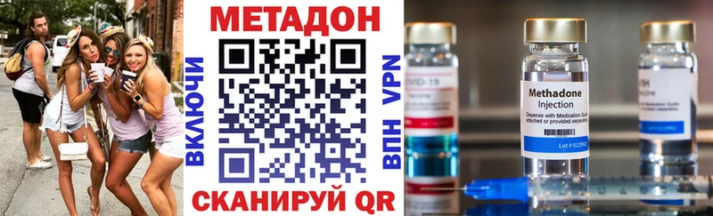 Метадон белоснежный  купить наркотик  гидра tor  Павловский Посад 