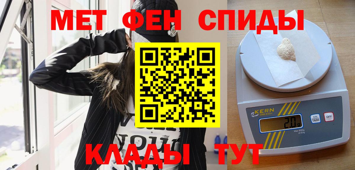 Метамфетамин  Вход с VPN  Павловский Посад  Первитин мет 