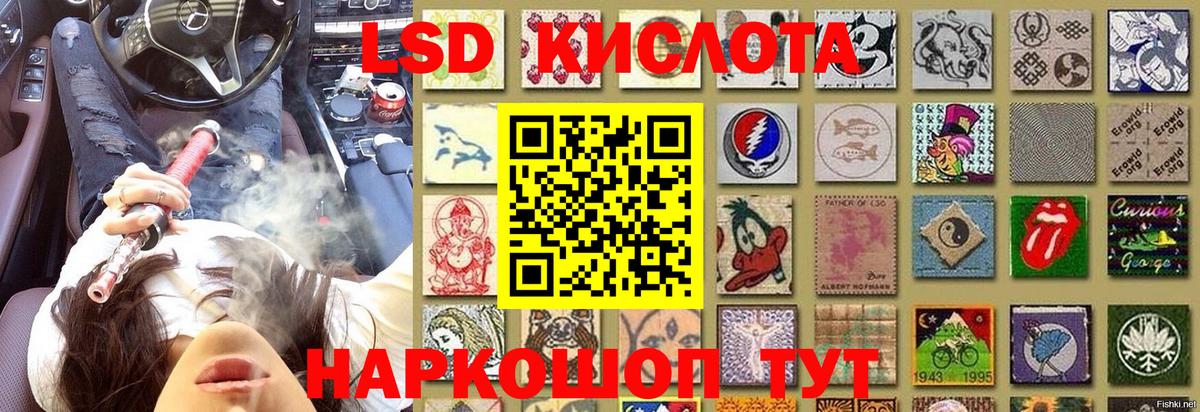 Павловский Посад  Наркотические марки 1500мкг  Вход с VPN 