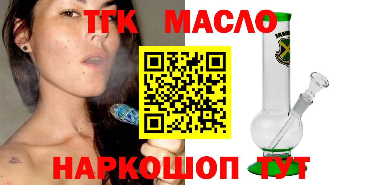 ТГК вейп с тгк Павловский Посад