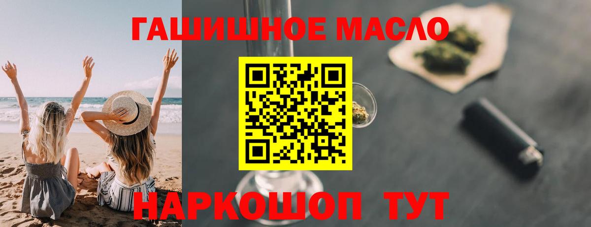 наркота  Дистиллят ТГК Wax  Павловский Посад  Вход с VPN  Дистиллят ТГК THC oil 