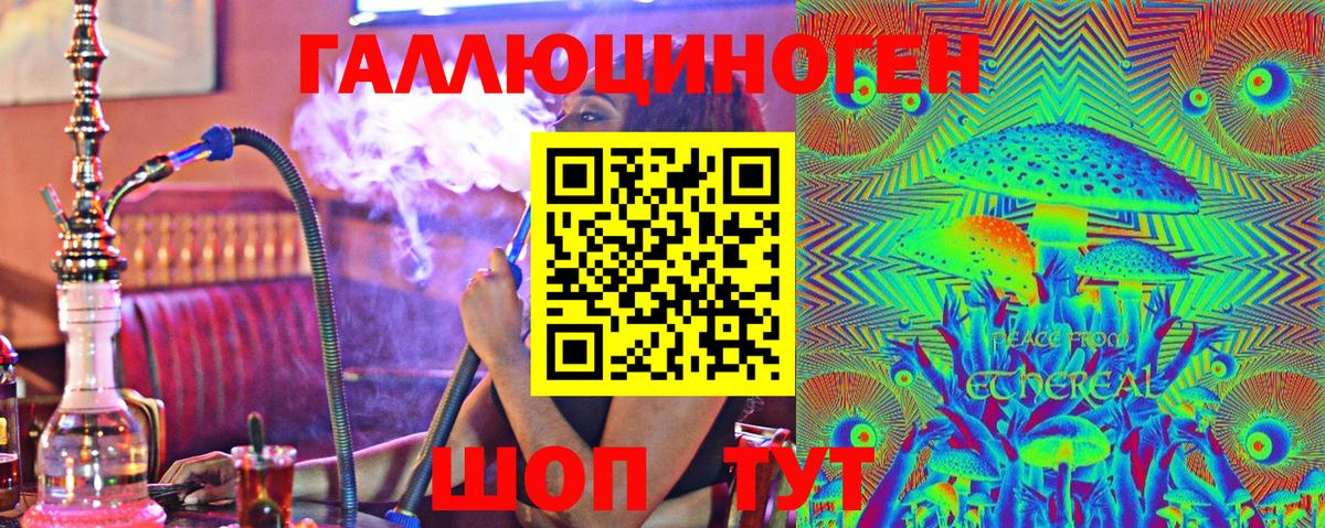 Павловский Посад  Псилоцибиновые грибы Psilocybe  Вход с VPN 