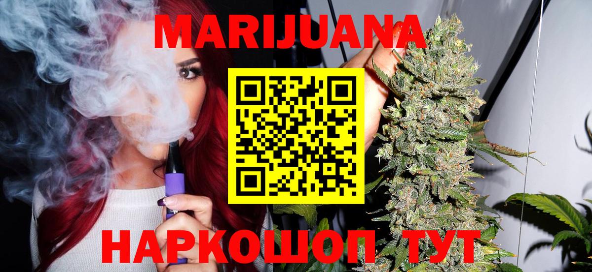 Шишки марихуана план  Вход с VPN  Марихуана марихуана  Павловский Посад  Марихуана OG Kush 